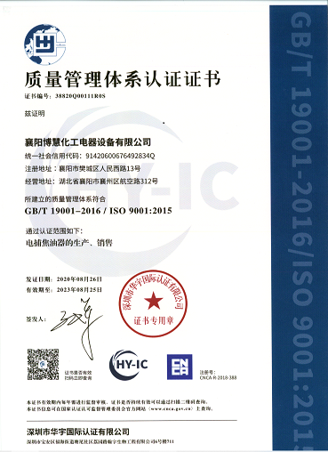 電捕焦油器.標準.證書