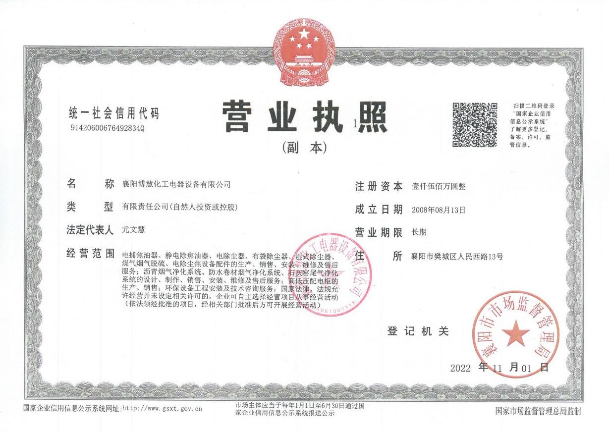 營業執照